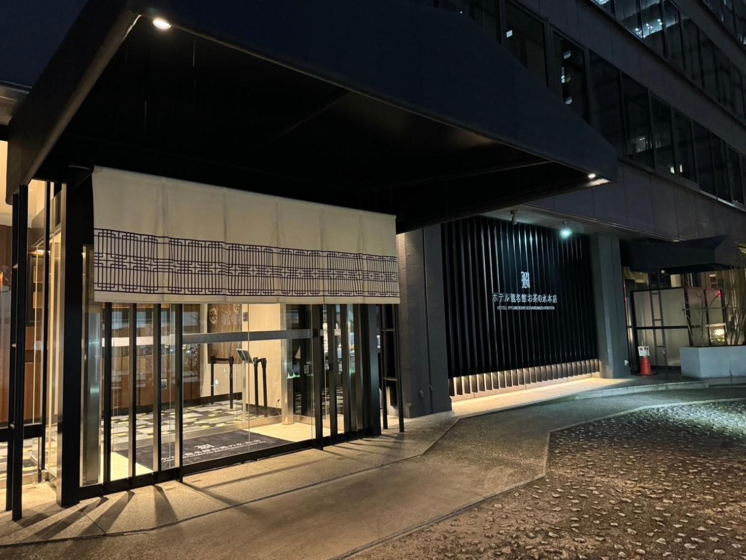 Hotel Ryumeikan Ochanomizu Honten Tokio Exterior foto